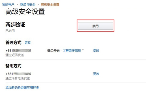 亚马逊两步验证无法登录？教你一招轻松搞定。