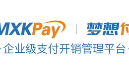 MXKPay支付开销管理平台