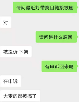 亚马逊灯带类目大清理，大量listing被删