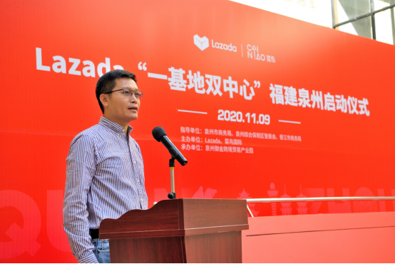 Lazada“一基地双中心”落地泉州，未来1年将扶持1000家福建产业带商家拓销东南亚
