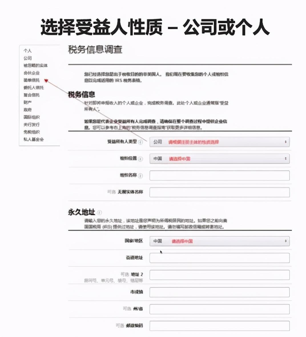 亚马逊北美站注册流程详解