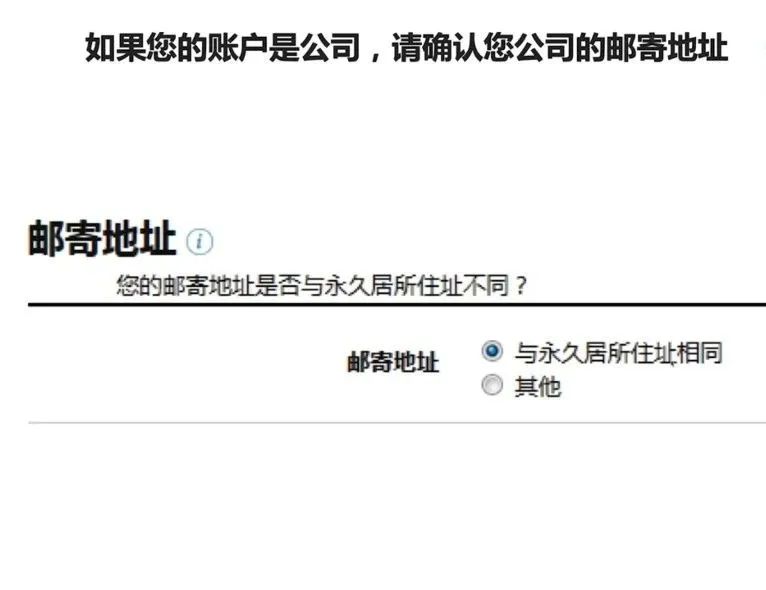 亚马逊北美站注册流程详解