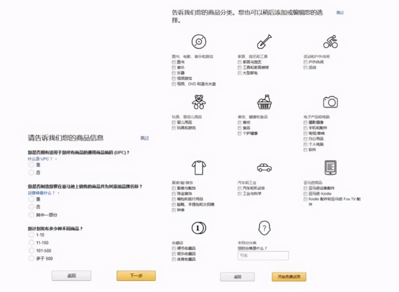 亚马逊北美站注册流程详解