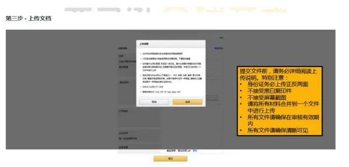 亚马逊北美站注册流程详解