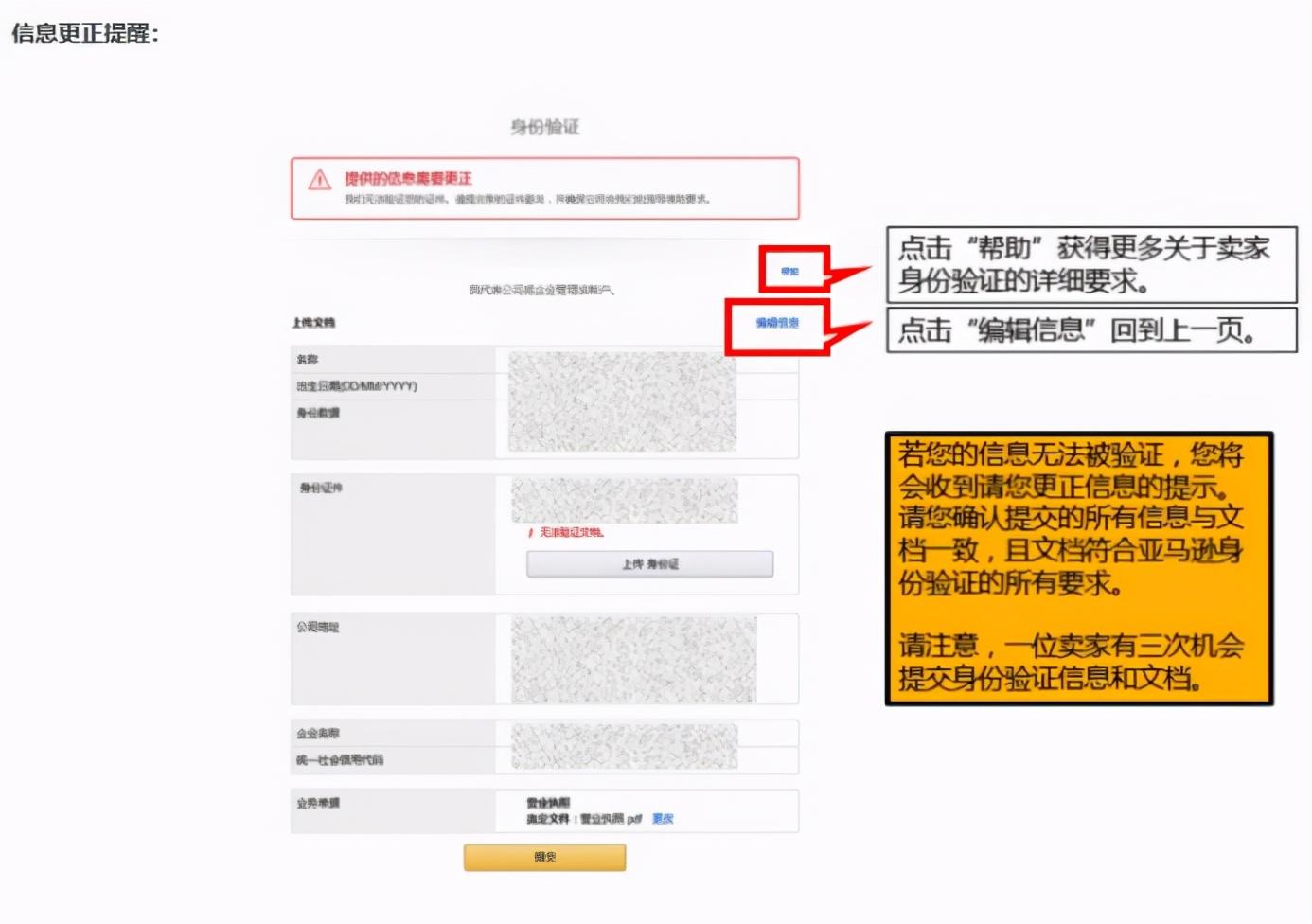 亚马逊北美站注册流程详解