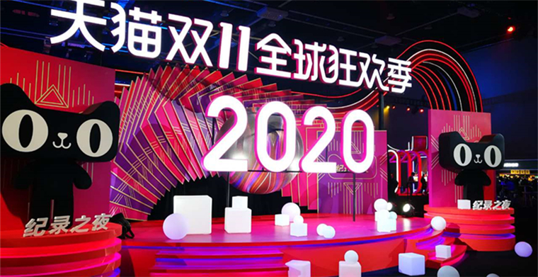 2020天猫双11：订单创建峰值58.3万笔/秒