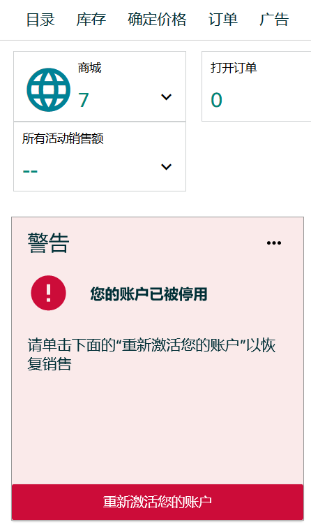 【实操】注册店铺时，遇到需要“确认信用卡是否仍然有效”问题时该怎么办？