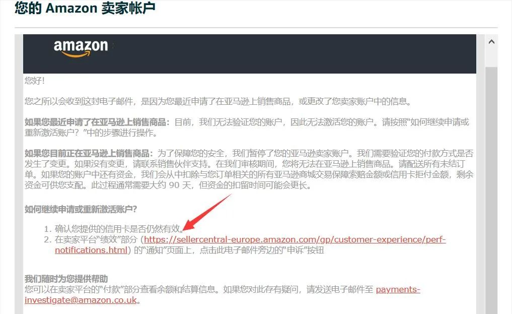 【实操】注册店铺时，遇到需要“确认信用卡是否仍然有效”问题时该怎么办？