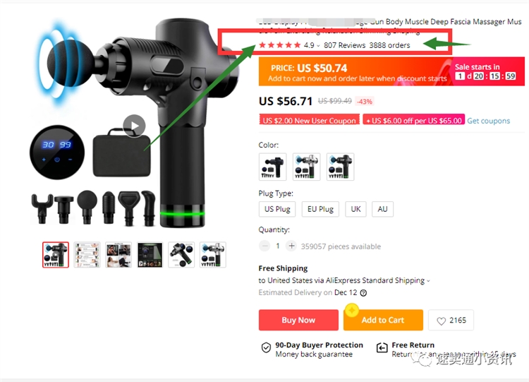 2020年速卖通选品类目推荐！速卖通美容健康行业——平台集中招商补品大类！