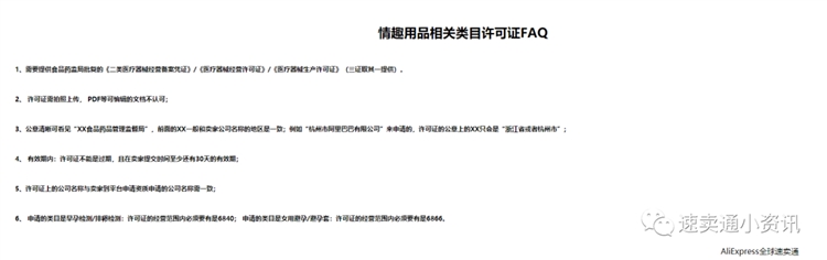 2020年速卖通选品类目推荐！速卖通美容健康行业——平台集中招商补品大类！