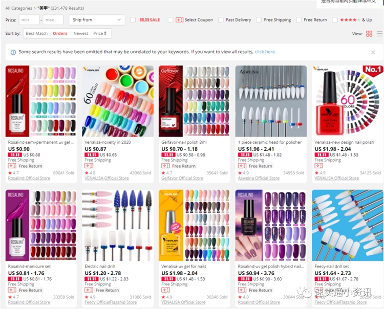 2020年速卖通选品类目推荐！速卖通美容健康行业——平台集中招商补品大类！