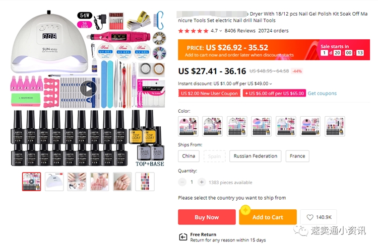 2020年速卖通选品类目推荐！速卖通美容健康行业——平台集中招商补品大类！