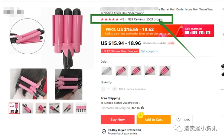 2020年速卖通选品类目推荐！速卖通美容健康行业——平台集中招商补品大类！