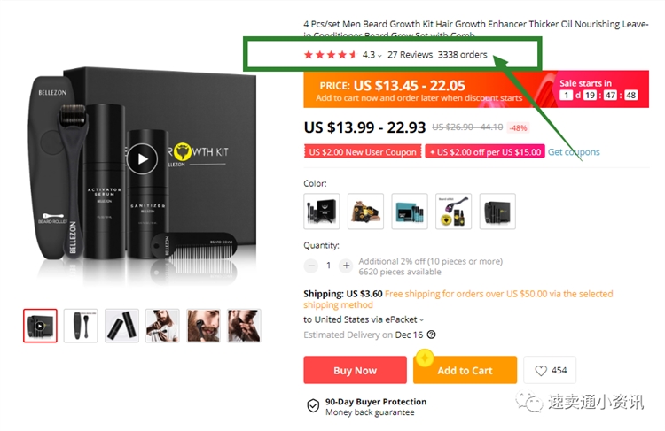 2020年速卖通选品类目推荐！速卖通美容健康行业——平台集中招商补品大类！