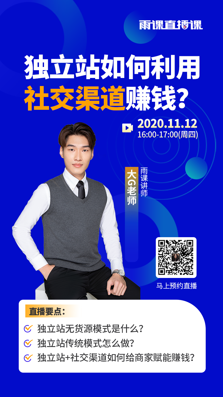 雨果直播预告：2021亚马逊欧美日三大站点最新入驻政策来了！你想知道的都在这里