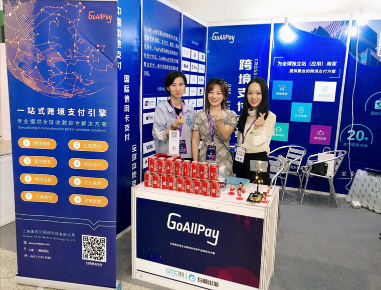 GoAllPay亮相GTC全球流量大会 海外支付助力企业出海