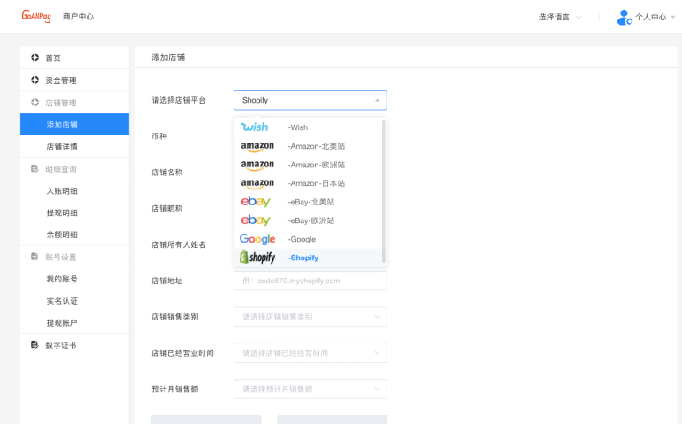 GoAllPay上线Shopify收款，助力商户便捷收款