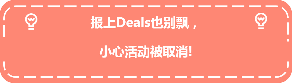 旺季流量要来了, 没报上Deal感觉错过1个亿？亚马逊两大爆单神助攻来救场