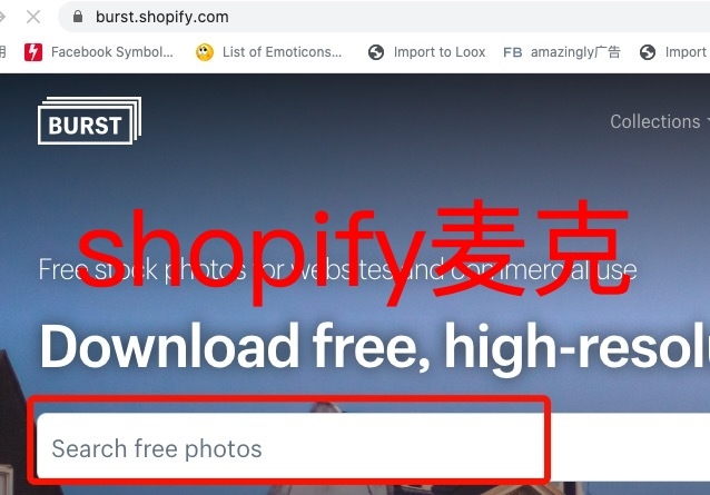 推荐几个免费好用的shopify工具