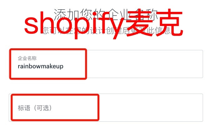 推荐几个免费好用的shopify工具