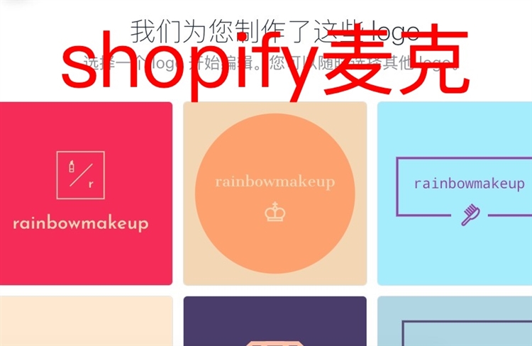 推荐几个免费好用的shopify工具