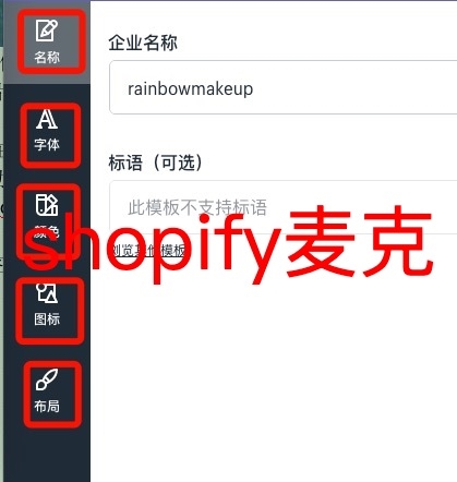 推荐几个免费好用的shopify工具