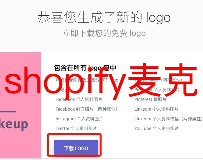 推荐几个免费好用的shopify工具