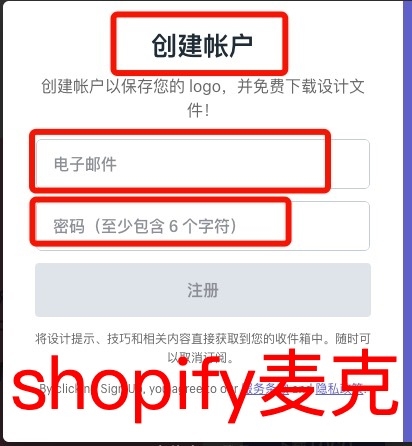 推荐几个免费好用的shopify工具