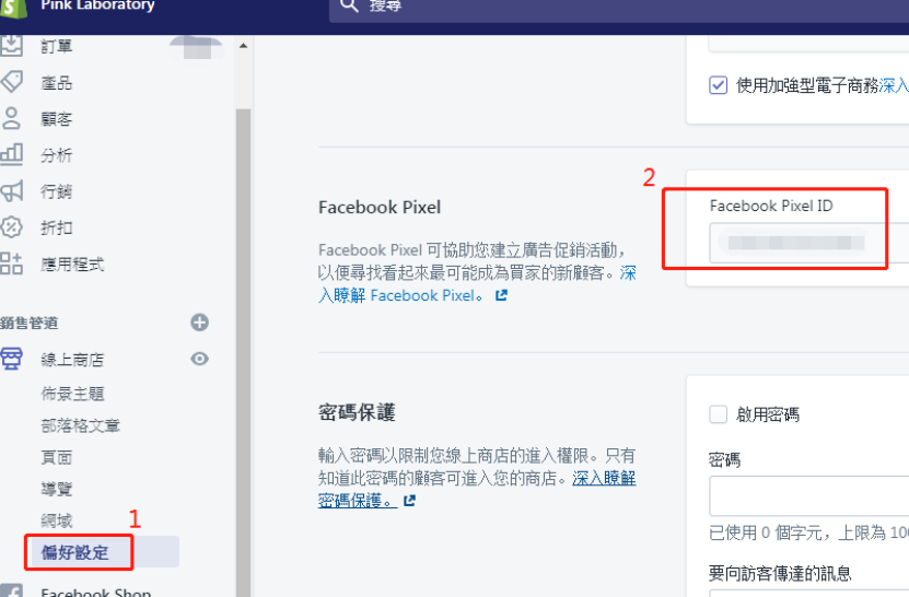 以Shopify为例教你如何创建Facebook目录投放DPA广告