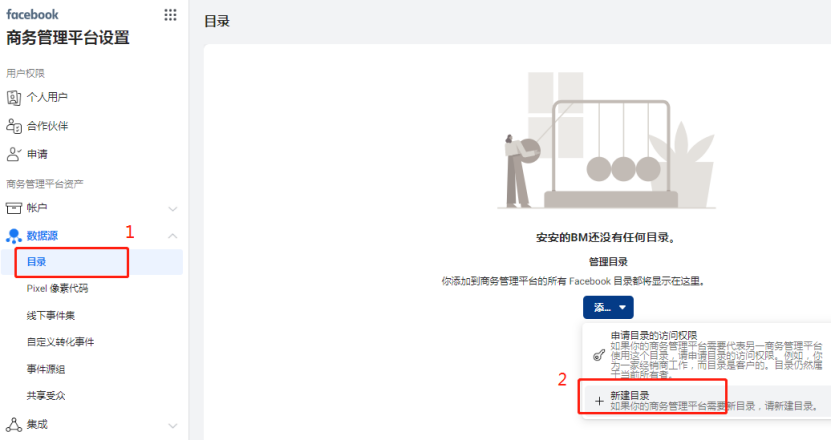 以Shopify为例教你如何创建Facebook目录投放DPA广告