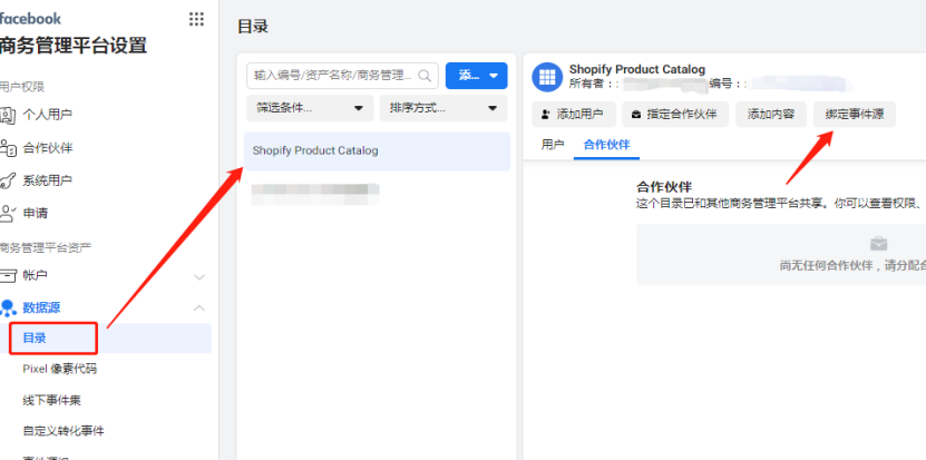 以Shopify为例教你如何创建Facebook目录投放DPA广告