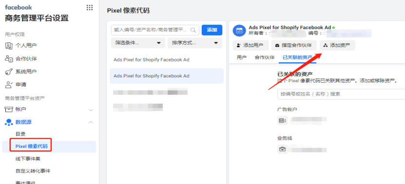 以Shopify为例教你如何创建Facebook目录投放DPA广告