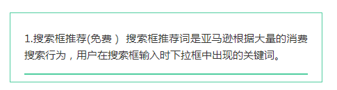 亚马逊关键词之挖词（工具篇）