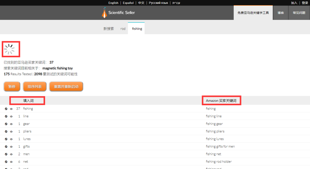 亚马逊关键词之挖词（工具篇）