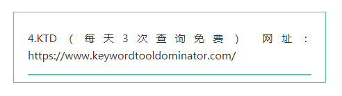 亚马逊关键词之挖词（工具篇）