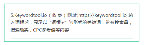 亚马逊关键词之挖词（工具篇）