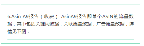 亚马逊关键词之挖词（工具篇）