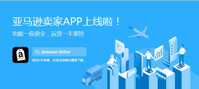 亚马逊推出新功能！方便卖家编辑产品