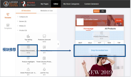 一文教你如何装修Lazada店铺 如何设置PDP Banner
