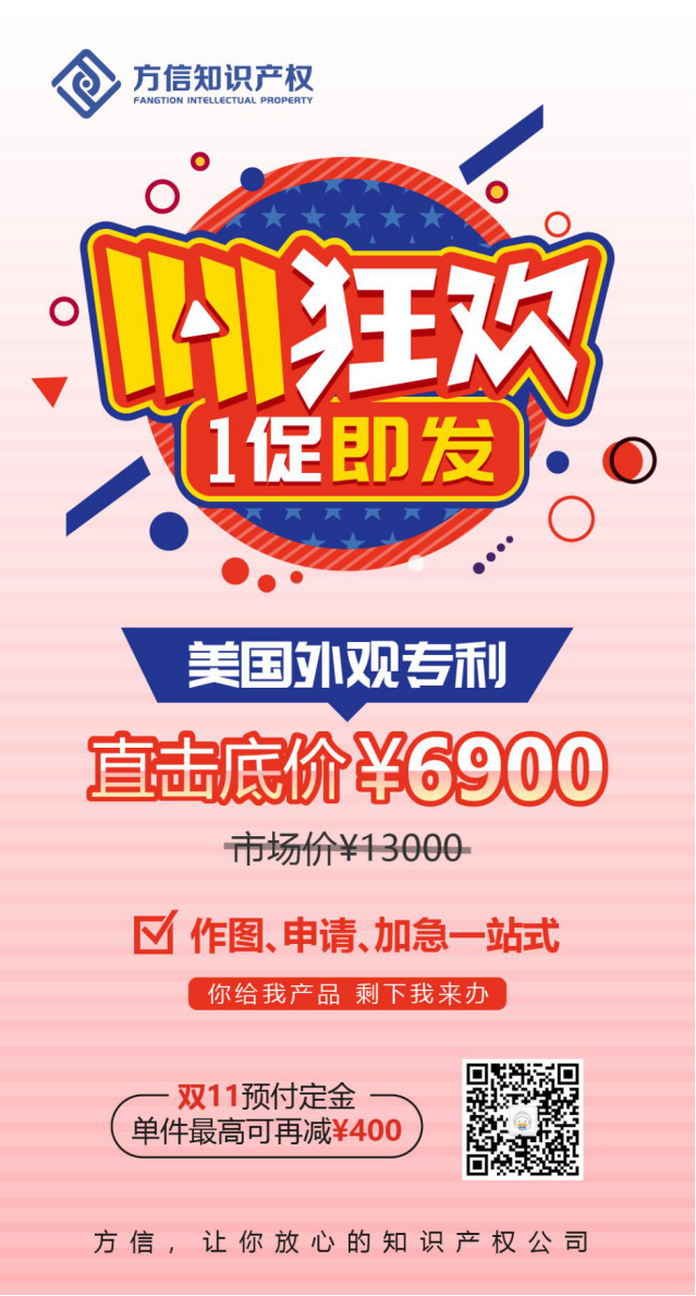 圣诞旺季侵权预警！这份专利清单一定要收藏