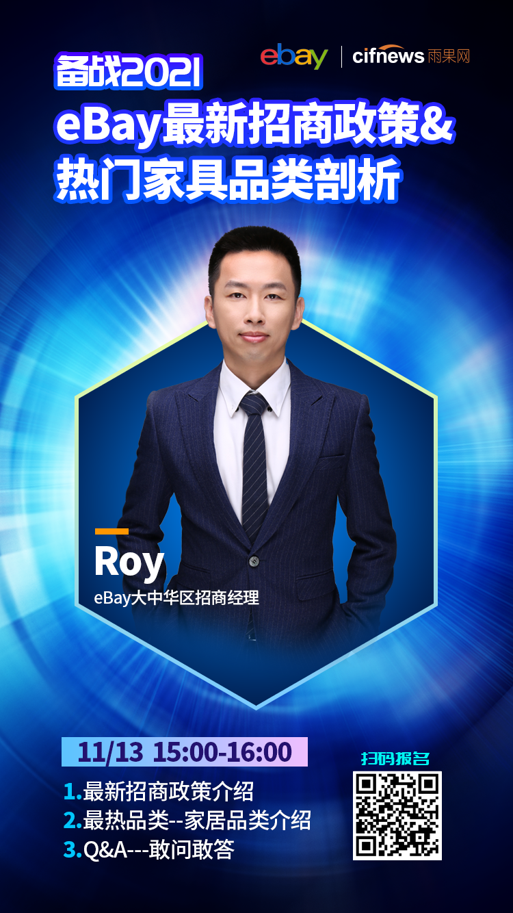 雨果直播预告：雨果好物选品直播！物美价廉的爆品让你轻松玩转旺季！