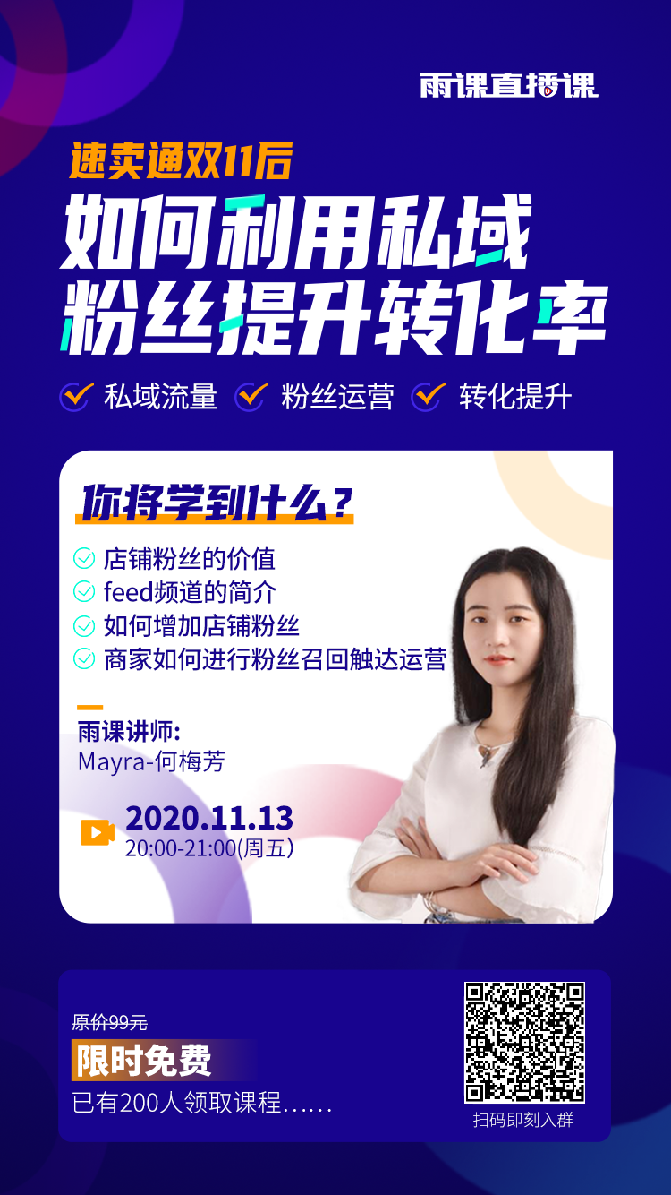 雨果直播预告：雨果好物选品直播！物美价廉的爆品让你轻松玩转旺季！