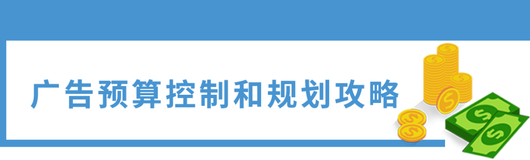 旺季加個(gè)廣告buff沖刺爆單！無從下手？亞馬遜教你嚴(yán)控預(yù)算，提升回報(bào)率！