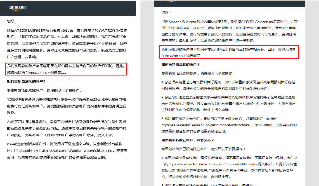 亚马逊后台惊现BUG！发货政策又要有动作？