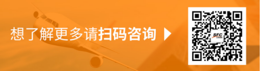 空运价将再次调高！大货还有利润空间吗？
