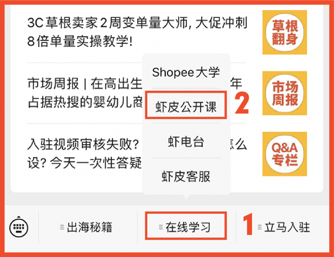 没爆单的速度进来! 42门免费课程带你"上分", 旺季硬核指南请查收