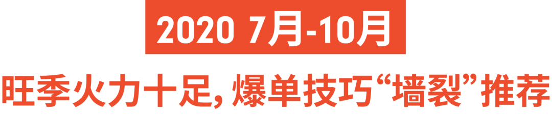 没爆单的速度进来! 42门免费课程带你"上分", 旺季硬核指南请查收