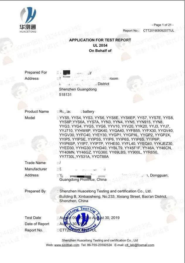 UL认证是什么?亚马逊UL认证和UL检测注册,流程费用详解