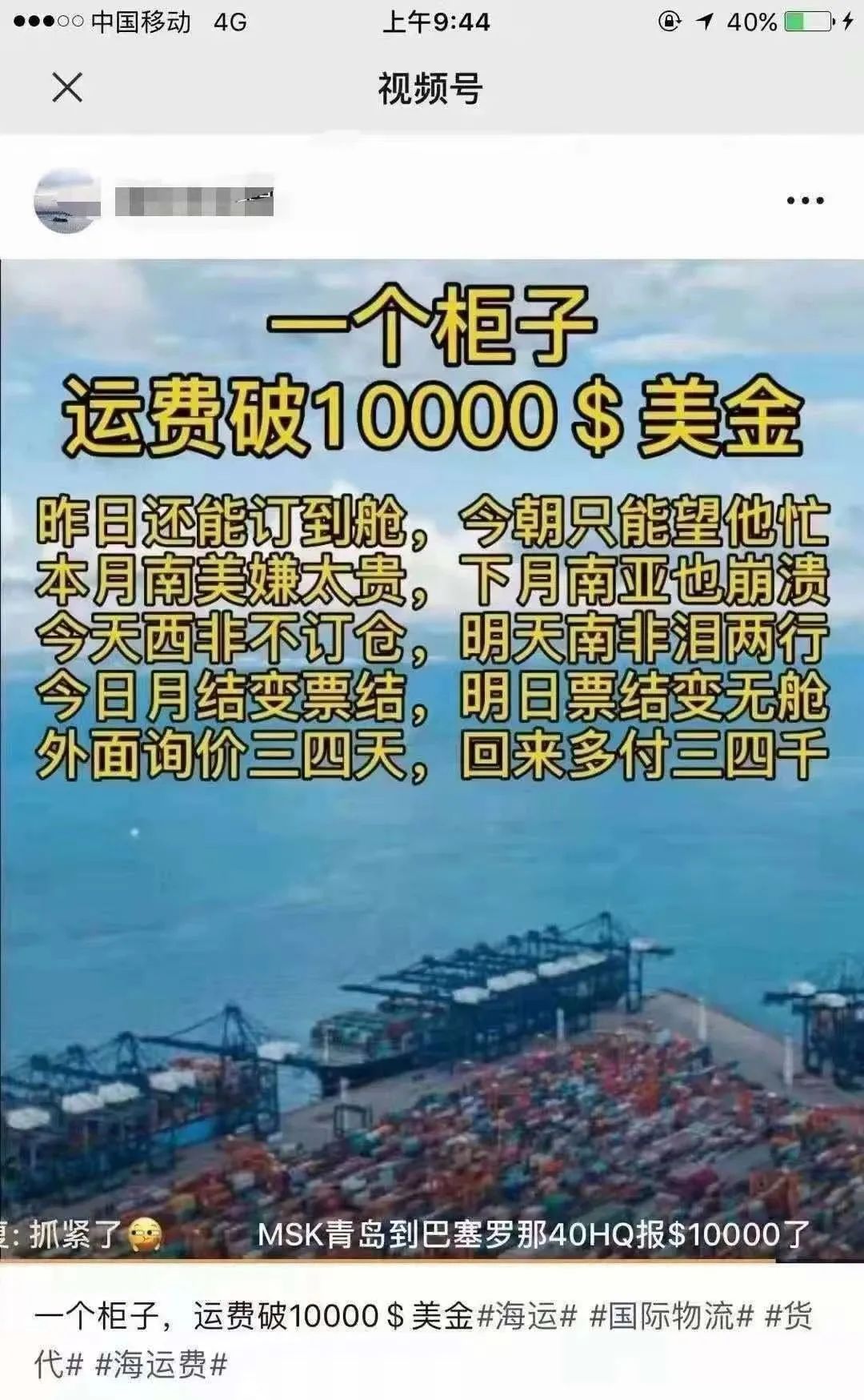 如何让客户接受：运费暴涨，汇率暴涨，产品价格暴涨，货期延迟