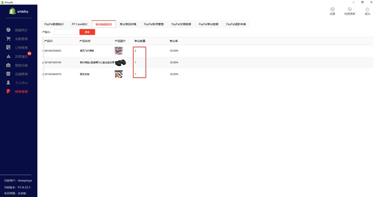 Paypal防封指南：快速有效处理case事件，让你拥有一个健康Paypal账户